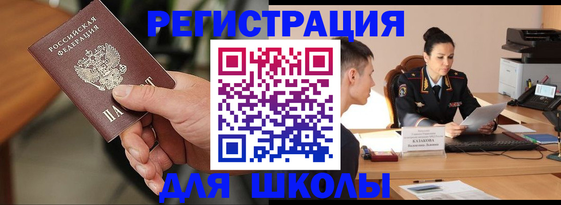 прописка для работы в Белгородской области