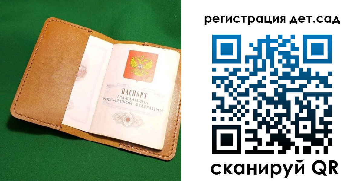 прописка в квартире в Белгородской области