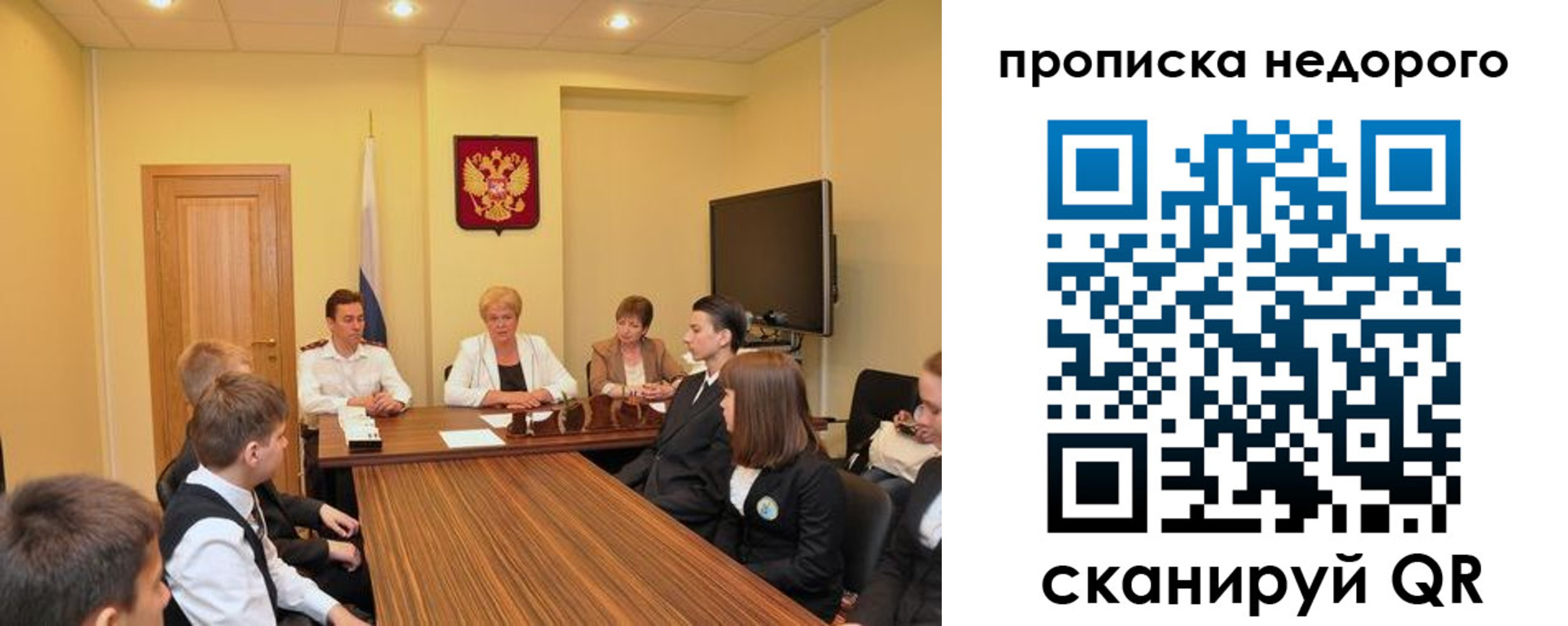 временная прописка в Белгородской области