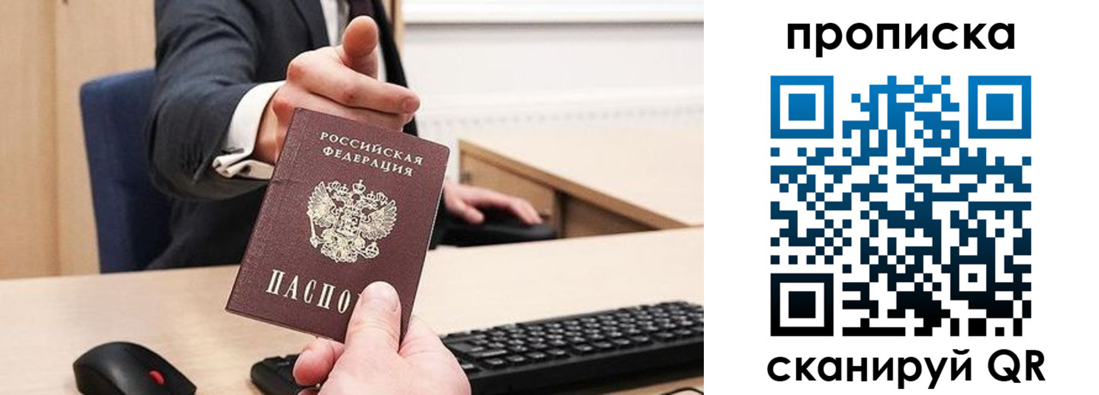 временная регистрация в квартире в Белгородской области