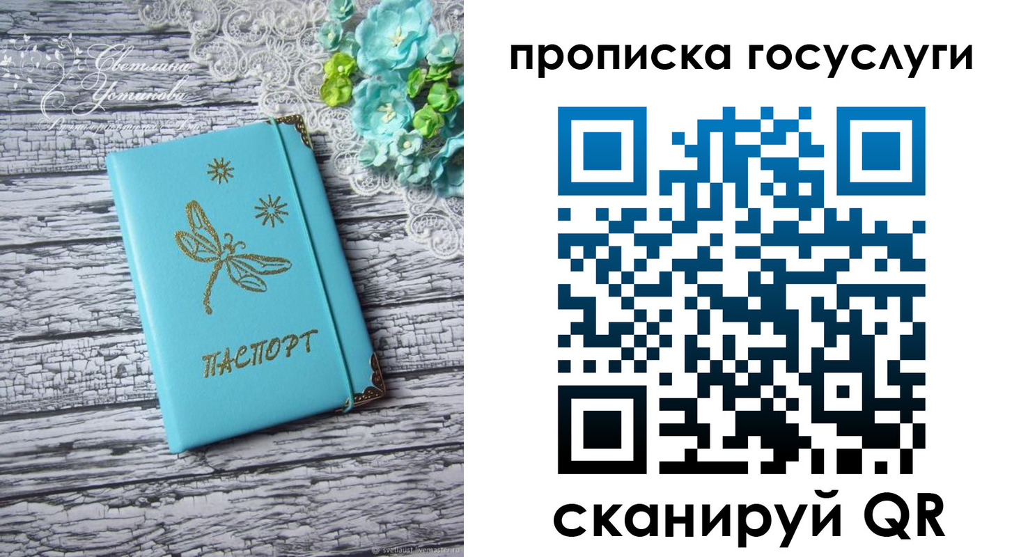 временная прописка в Белгородской области