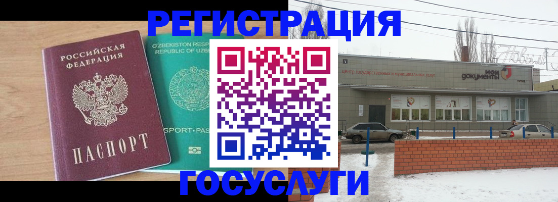 временная регистрация адрес в Белгородской области