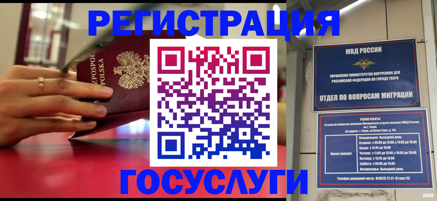 прописка от собственника в Белгородской области