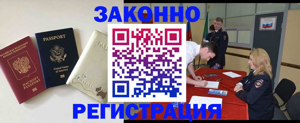 прописка для военкомата в Белгородской области