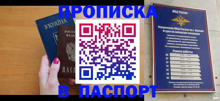 прописка для кредита в Белгородской области