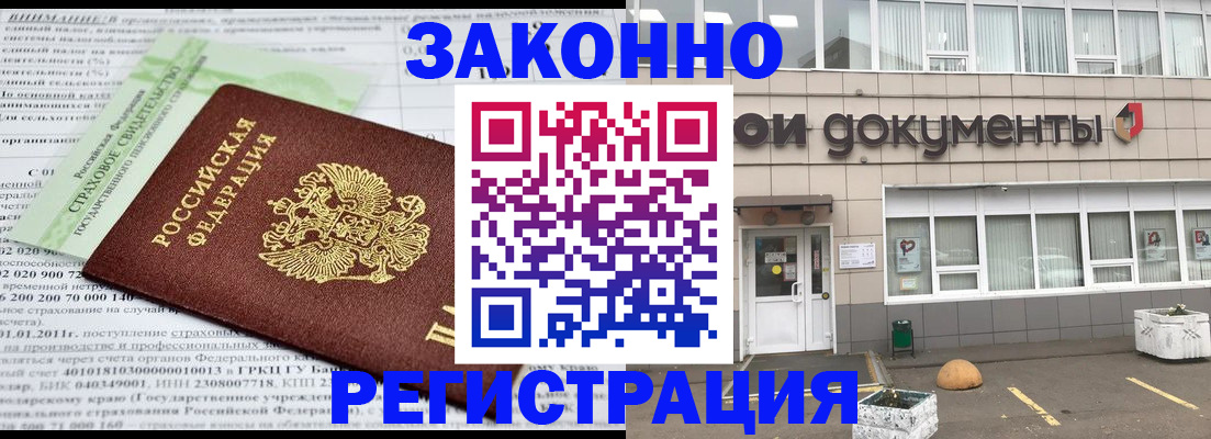 миграционный учет в Белгородской области