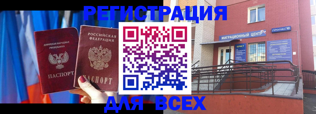 временная регистрация в Белгородской области
