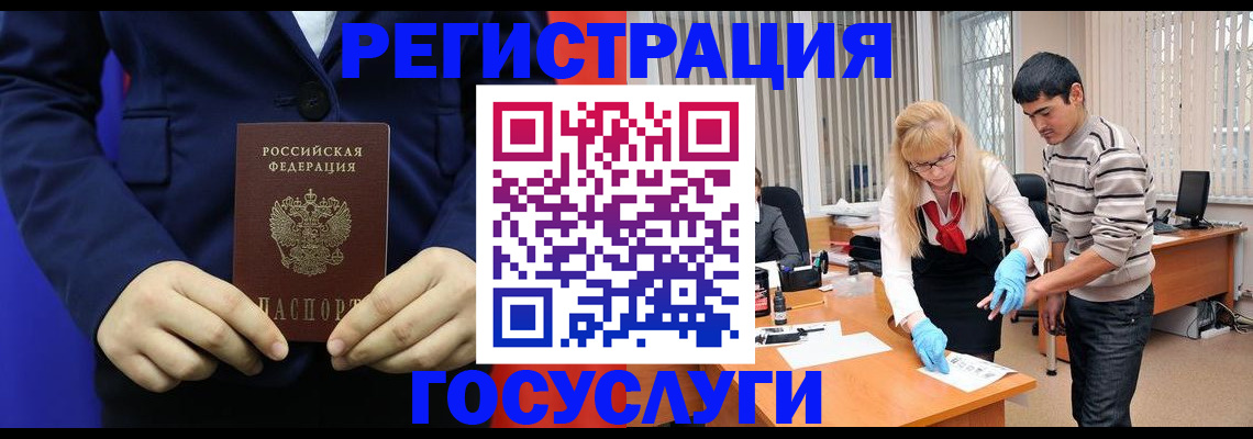 временная регистрация законно в Белгородской области