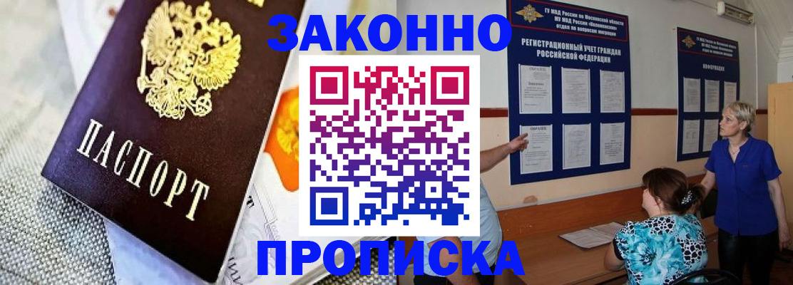временная регистрация 2025 в Белгородской области
