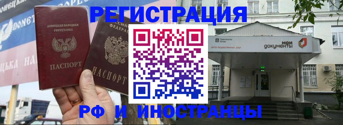 прописка 2025 в Белгородской области