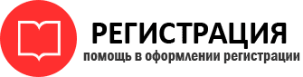 прописка в Белгородской области id851556